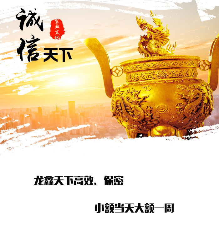 乌拉特中要债公司